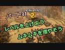 【ドラゴンクエストビルダーズ２】２の世界をよみがえらせる　Part３１