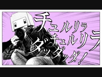 【手描き実況】dッdッd！