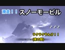 【実況】夫婦でバイオハザード6 #34 〜雪原で熱い夜～