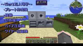【Minecraft】のんびり粘土＆工業【ゆっくり実況】#2