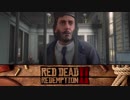 【RDR2】まったりギャングが行く 第11回 1/4 【実況】