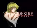 負け犬な腐人が『DESIRE』を雑談プレイ。 Part.01 -アル編01-