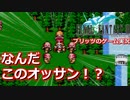 超名作ゲーム、ファイナルファンタジー３実況プレイ#21【初見プレイ】