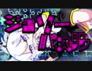 ジグソーパズル　歌ってみた【ナツム】