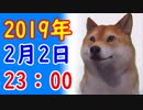 2019年2月2日23：00　韓国人と正面から向き合え、他【カッパえんちょーEx】