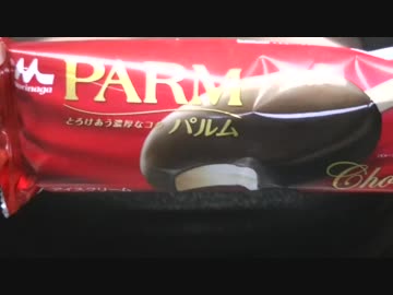 【食べる動画】PARM（パルム）《森永乳業》【咀嚼音】