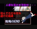 【男女7人の思考が入り乱れる】ＨＥ閉ざされた空間♯5【サスペンス風バカゲー】