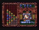 す～ぱ～なぞぷよ通 ルルーの鉄腕繁盛記を割りとマジで実況プレイしてみた。（連鎖の修行編）【Part3】