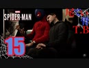 【初見】 厨二病ですね～お薬だしておきますね Marvel's Spider Man part15