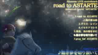 【作曲】road to A|S|T|A|R|T|E【wrwrdFA曲】