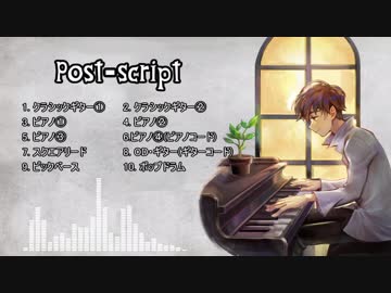 【バンブラP】Post-script (English Ver.)