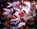 東方永夜抄 Lunatic ノーミスノーボムフルスペカ Aルート 幽冥組【ニコ生】