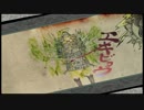感情のままに大神を実況プレイ Part48