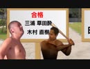 ゲス野郎に堕ちた先輩