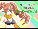 【BBPS4】カラーリングに定評があるボーダーブレイク19【ランクマ AA4昇格！】