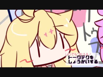 ＊脊髄でしゃべらない＊VOICEROIDトーク集