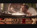 【RDR2】まったりギャングが行く 第11回 4/4 【実況】