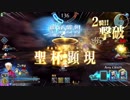 【FGOアーケード】低ラン清姫好きのGW part2-2
