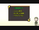 ここがあかりの戦場ですね！part1.5　〈紲星あかりvoiceroid実況〉