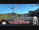 あかりちゃんとのんびりドライブPart5-2　宮崎の道