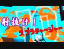 カラマリー日和（ツッコミ）part２