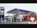 コスモ石油神社.eneos