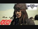 【泣かずにプレイ】キングダムハーツ３　Part27