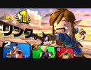 【スマブラSP】とにかくやかましい4人実況！part6【DCMC】