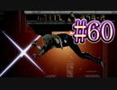 【スマブラSP】アドベンチャーモード灯火の星#60