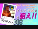 BROKENREALITY実況#2 インスタ映えを狙え！-Shot instagrammable pictures!!-