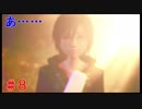 【実況】全てを救う【ＫＨ３】　＃8
