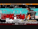 【ch】うんこちゃん『第3回加藤純一万博』1/7【2019/02/02】