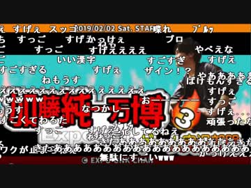 【ch】うんこちゃん『第3回加藤純一万博』1/7【2019/02/02】