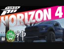 【XB1X】FH4 - 5Y冬ウィークリー ＆ THE TITAN 神