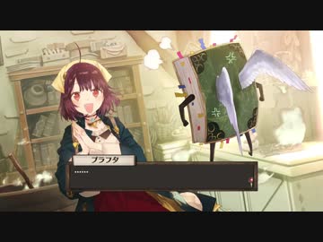 【不思議な本と記憶の旅】ソフィーのアトリエ実況してみました【その２８】