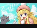 【ZWEI!!】幻の大地 セルペンティナ【自作アレンジ】