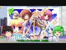 【ゆっくり解説】ういんどみる作品紹介part56「ツナガル★バングル　その4(最終回)」