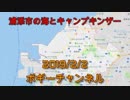 ボギー大佐の言いたい放題　2019年02月02日　21時頃　放送分