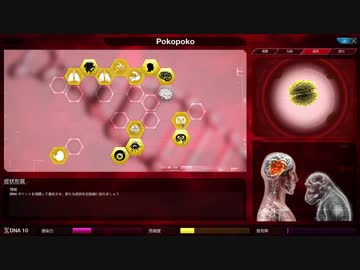 【PlagueInc:Evolved】人類を倒す伝染病を作る実況プレイ90