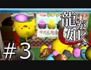 【実況】桐生さんと行く初めての神室町 Part3【龍が如く1】