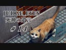 【JUDGE_EYES実況】木村拓哉、探偵さ!!【#14】