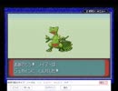 仲間と資格を大切に『ポケモンサファイア』をひっそりと実況プレイ　part39