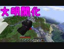 【Minecraft:Java版】整地厨のサバイバル動画 Part.8【ゆっくり実況】