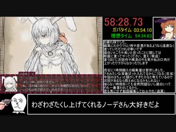 【BLACKSOULSⅡ】ノーデの水着RTA_58:28.73_part2/2