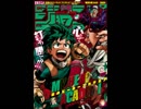 【週間】ジャンプ批評会【2019-09号】