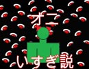 【エンディング？】神社なんかに行くんじゃなかった・・・【オニアソビ】part3