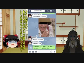 【紲星あかり車載】すずきん進行中！～初投稿編～