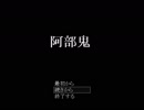 節分だから鬼に会いに行ってみた Part03