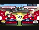 対戦相手に雑魚扱いされた　笑