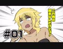 【クトゥルフ神話TRPG】初心者VTuberが行く仮想現実 #01